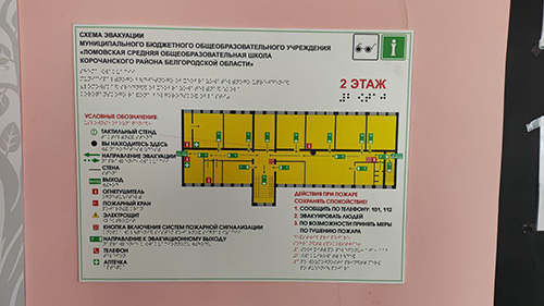 Установка оборудования в школе Белгорода