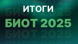 БИОТ-2025: Тифлоцентр представил инновации для безопасности труда