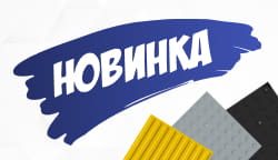 Новинка: противоскользящая тактильная плитка