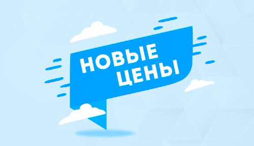 Изменение цен в каталоге Тифлоцентра «Вертикаль»