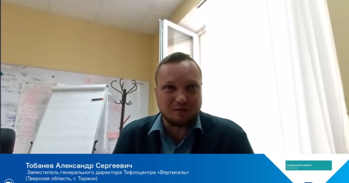 Александр Тобанев вместе с лидерами отрасли принял участие в онлайн-конференции «Реабилитационная индустрия России»