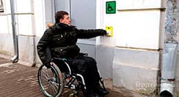 Кнопка вызова помощи для инвалидов колясочников
