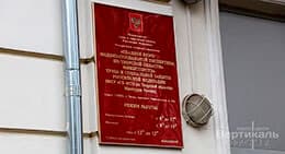 Табличка на вход со шрифтом брайля Тифлоцентр Вертикаль