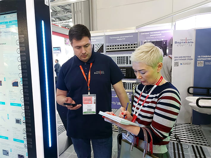 Стенд Тифлоцентра «Вертикаль» доказал: доступность – это важная часть современного урбанистического стиля