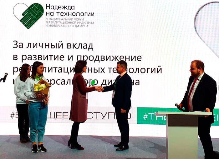Тифлоцентр «Вертикаль» учавствует в проекте Минпромторга России «Надежда на технологии»