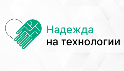 Тифлоцентр — участник IX Национального форума «Надежда на технологии»