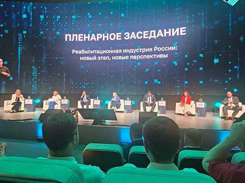 Пленарное заседание форума