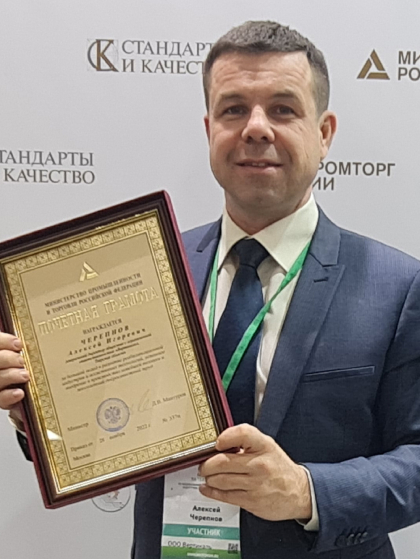 Вручение почётной грамоты от министра Мантурова