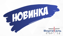 Новый стационарный подъемник для бассейна для людей с ПОДА
