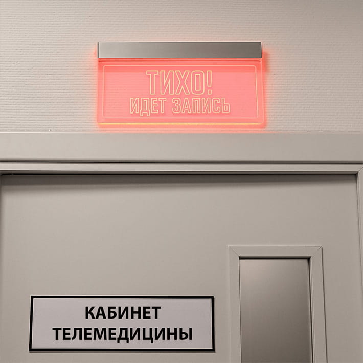 Продукция разработана с учетом требований госпрограммы «Доступная среда»