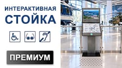 Новая интерактивная стойка в каталоге Тифлоцентра «Вертикаль»
