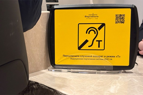 Новый аэропорт Новокузнецка стал доступнее благодаря оборудованию Тифлоцентра