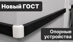 Новый ГОСТ Р 51261-2025: что меняется для проектировщиков и заказчиков с 1 июля
