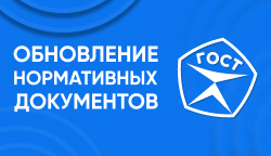 Обновлен раздел нормативных документов по доступной среде