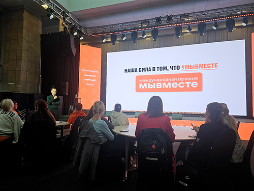 Получение новых знаний на саммите #МЫВМЕСТЕ для финалистов премии