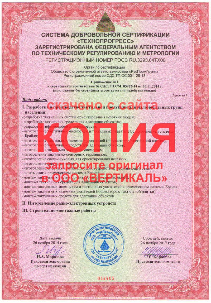 Сертификация по стандарту ISO 9001-2011