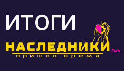 Тифлоцентр «Вертикаль»: 5000 гостей «Наследники.Tech» прошли инклюзивный опыт