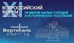 Тифлоцентр «Вертикаль» на форуме Минстроя в Москве