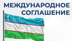 Тифлоцентр «Вертикаль» выходит на международный уровень: подписан меморандум с Узбекистаном и готовится открытие подразделения