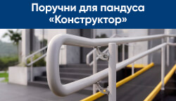 Тифлоцентр «Вертикаль» расширил линейку стальных поручней для пандуса «Конструктор» в новых серых оттенках