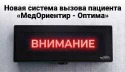 Тифлоцентр «Вертикаль» представляет «Диалог» и «МедОриентир»: готовые решения для входа и оповещения МГН