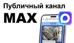 Канал Тифлоцентра «Вертикаль» в MAX получил статус публичного