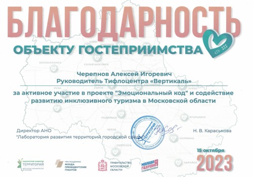 Спикеры форума в Подмосковье, проходившего 15 октября 2023 года