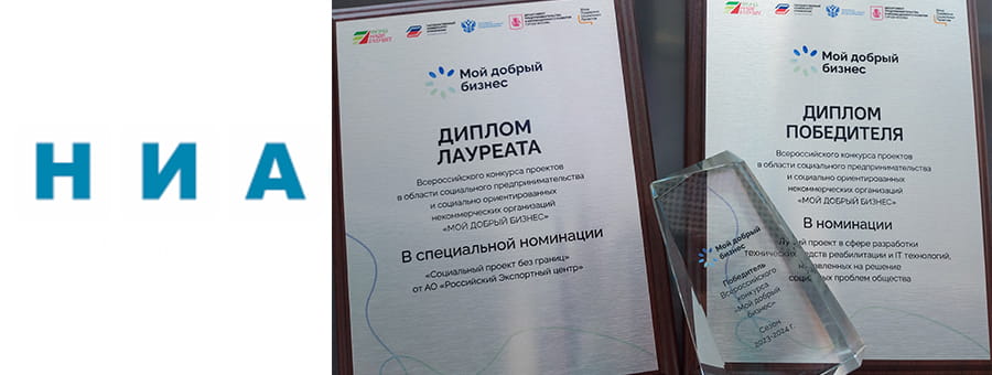 Компания из Тверской области стала победителем ежегодной федеральной премии «Мой добрый бизнес»