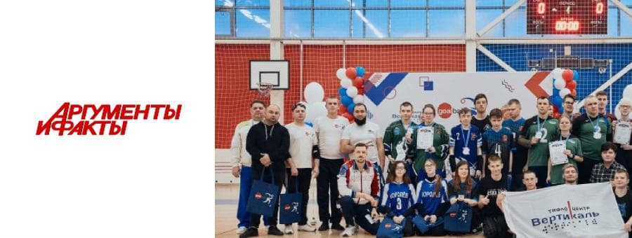 В Тверской области прошёл турнир по инклюзивному голболу