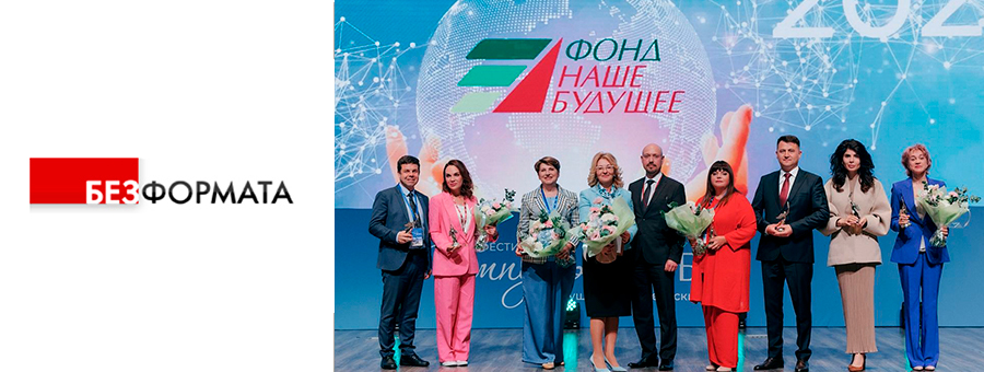 Тверская компания стала лучшим социальным предприятием России