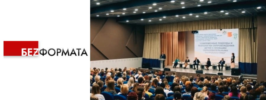 Руководитель компании поделился успешными практиками на конференции в Перми