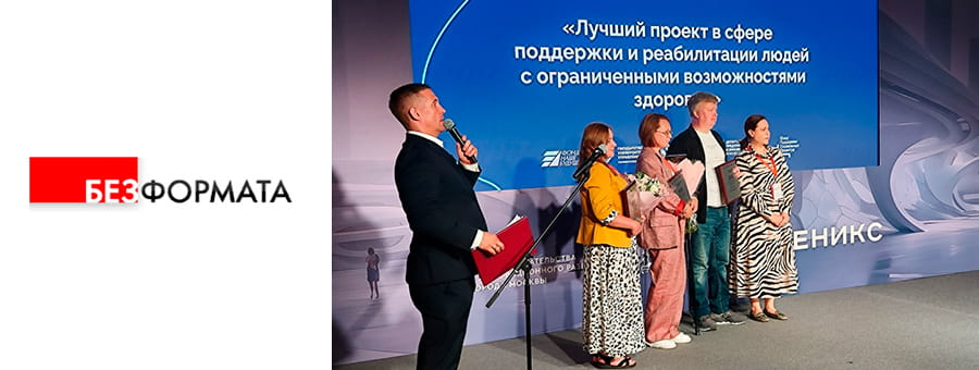 Тверская компания стала лауреатом федеральной премии «Мой добрый бизнес»