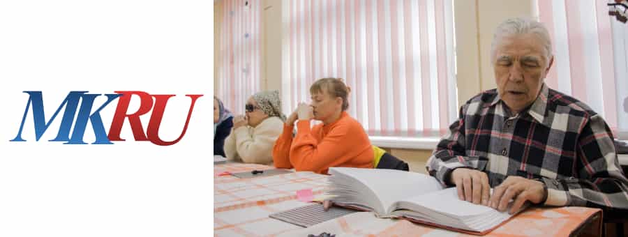 При поддержке генерального спонсора – Тифлоцентр «Вертикаль», в Тверской области состоялся конкурс чтецов по системе Брайля