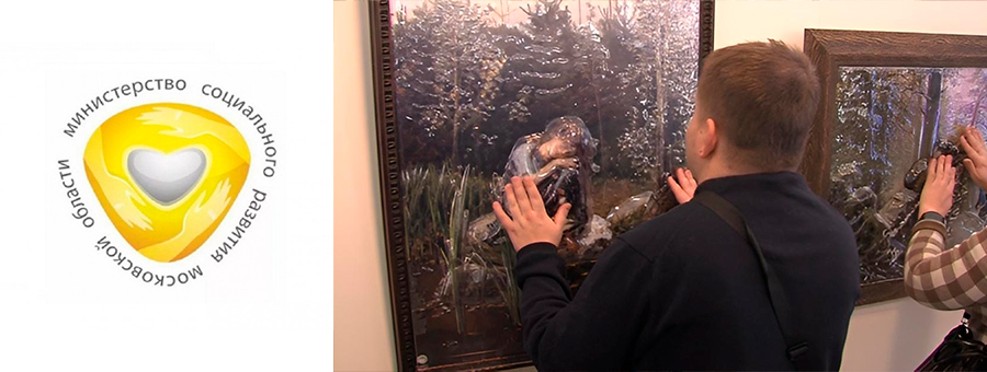 Компания «Вертикаль» поставила тактильные 3D-картины для слабовидящих и незрячих в Краеведческий музей-заповедник «Коломенский кремль»