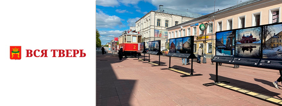 Тактильная фотовыставка из Торжка разместилась на Трехсвятской в центре Твери