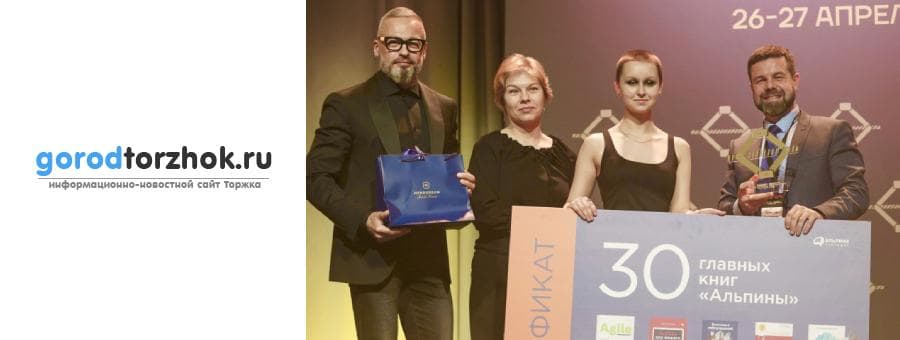 Тифлоцентр «Вертикаль» из города Торжка стал победителем финала ежегодной Национальной премии «Бизнес-успех»