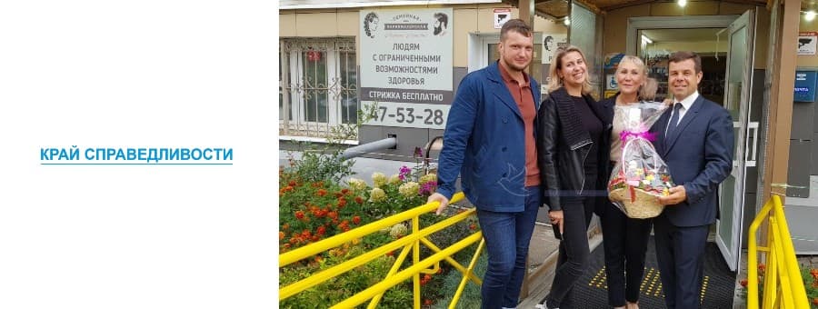 Компания из Торжка помогла оборудовать для инвалидов социальную парикмахерскую