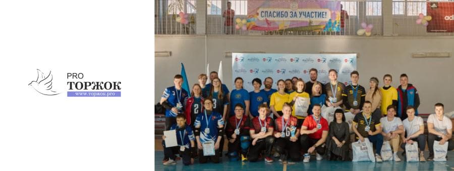 V областные соревнования по голболу «Кубок Вертикаль» для людей с ограниченными возможностями здоровья по зрению состоялись 18-19 марта в ГБП ОУ «Торжокский педагогический колледж им. Ф.В. Бадюлина»