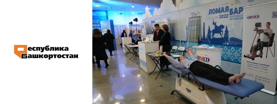 На I Всероссийском форуме-выставке «Ломая барьеры» продукцию представили 53 предприятия России, изготавливающие средства реабилитации для инвалидов