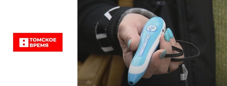 Прибор предоставили для слабовидящих и незрячих избирателей. Ранее это сделать можно было только при сторонней помощи. Тифломаркер используют на избирательном участке или при голосовании на дому