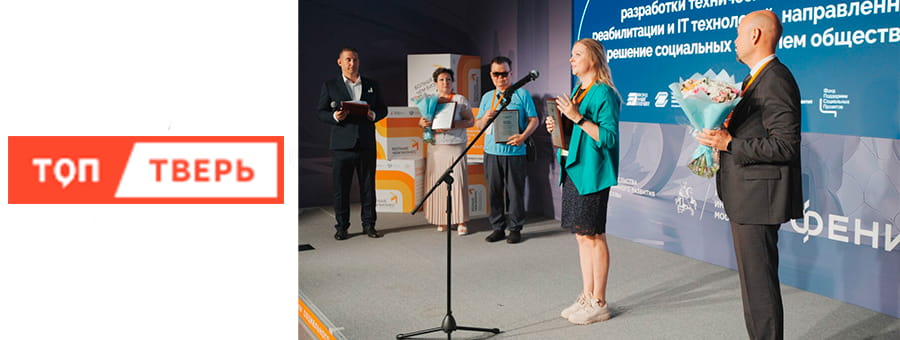Компания из Тверской области стала победителем ежегодной федеральной премии