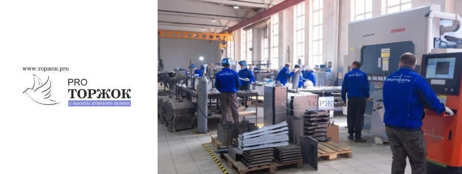 Генеральный директор высокотехнологичной компании «Вертикаль» города Торжка Алексей Черепнов поделился историей создания предприятия и рассказал о том, как все начиналось. Как образовалась опытная команда, как предприятие пришло к успеху, менялось и модернизировалось с годами, обретая известность уже далеко за пределами Торжка