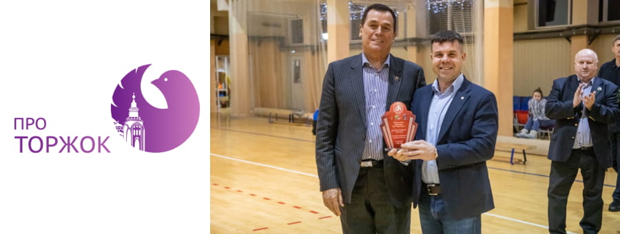 Глава Тифлоцентра «Вертикаль» Алексей Черепнов был приглашен в роли почётного гостя на турнир Кубка президента Всероссийского общества слепых по голболу