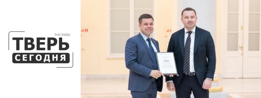 Торжокская компания Тифлоцентр «Вертикаль» стала лауреатом сразу в двух номинациях – от Министерства экономического развития РФ и Фонда социальных региональных программ «Наше будущее»
