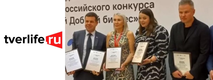 Тифлоцентр «Вертикаль» лауреат в двух номинациях от Министерства экономического развития РФ и Фонда социальных региональных программ «Наше будущее»