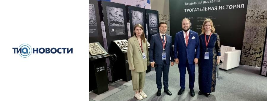 В работе прошедшего недавно Петербургского международного экономического форума принимала участие торжокская компания «Вертикаль», которая разрабатывает и поставляет оборудование для комплексного оснащения объектов и адаптации людей с ОВЗ в рамках программы «Доступная Среда»