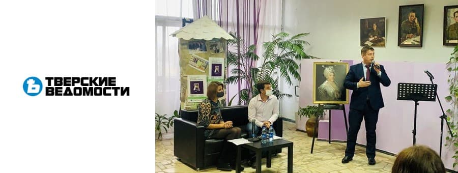 13 ноября небольшая библиотека провинциального Торжка стала центром доступного искусства международного масштаба. Здесь открыли выставку тактильных картин «Искусство на кончиках пальцев»