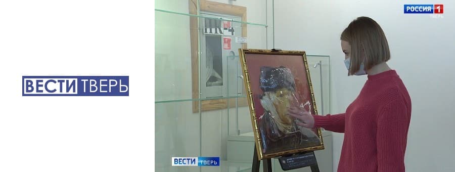 В Музейно-выставочном центре имени Лизы Чайкиной в Твери открылась уникальная выставка тактильных картин «Искусство на кончиках пальцев». В экспозиции представлены объемные копии на полотна Сальвадора Дали, Леонардо Да Винчи, Ивана Шишкина и многих других