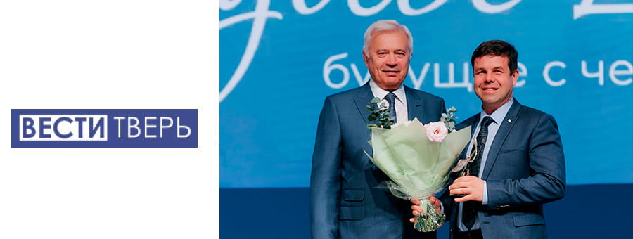 Компания из Торжка стала лучшим социальным предприятием России