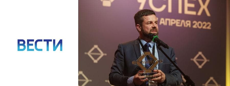 Два бизнесмена из Тверской области победили в Национальной премии «Бизнес-Успех»